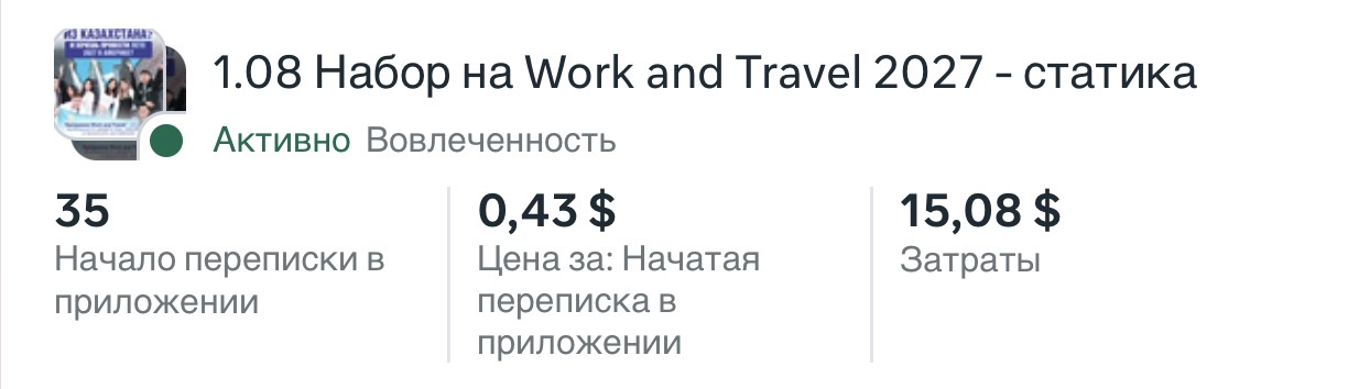Результаты кампании Columbus WT, скриншот 2