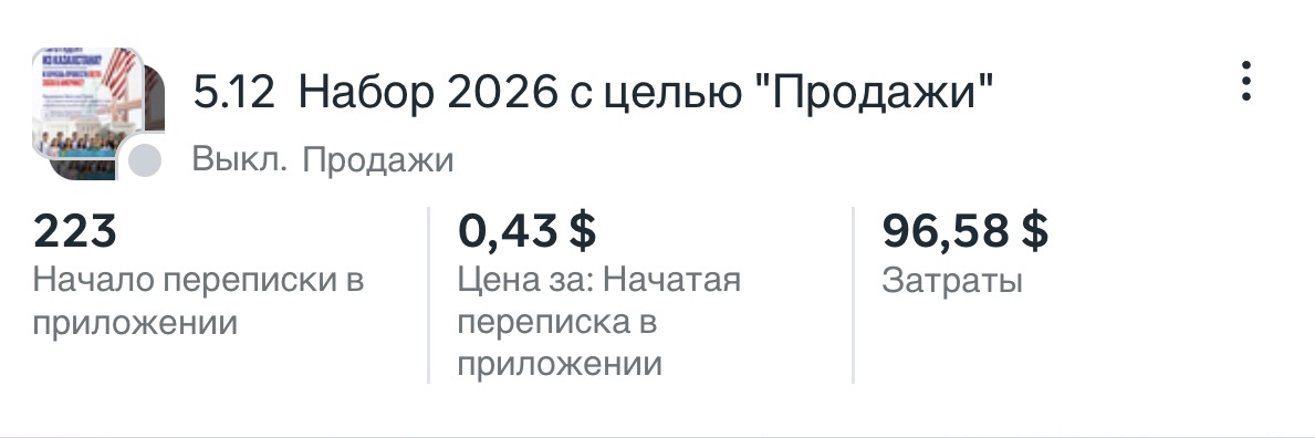 Результаты кампании Columbus WT, скриншот 3
