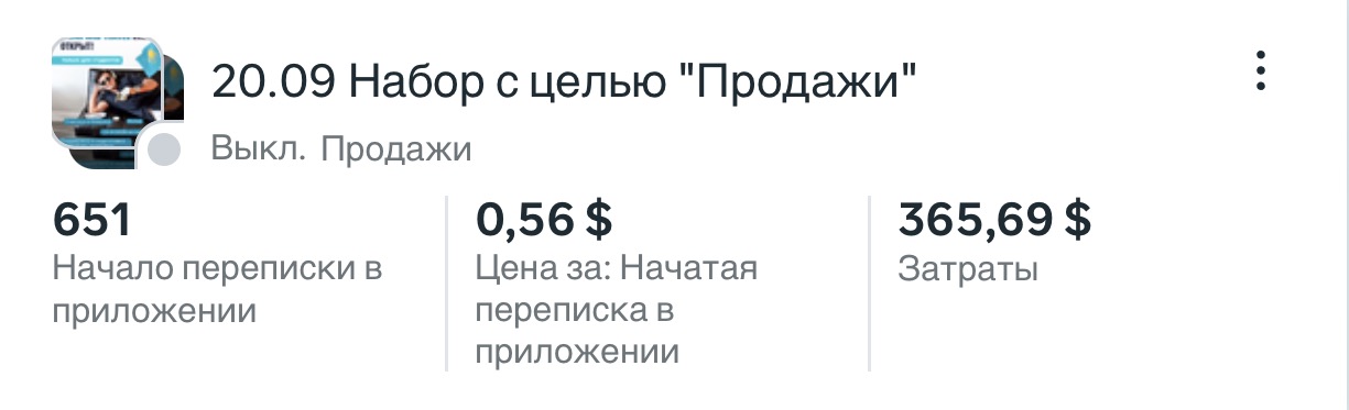 Результаты кампании Columbus WT, скриншот 6
