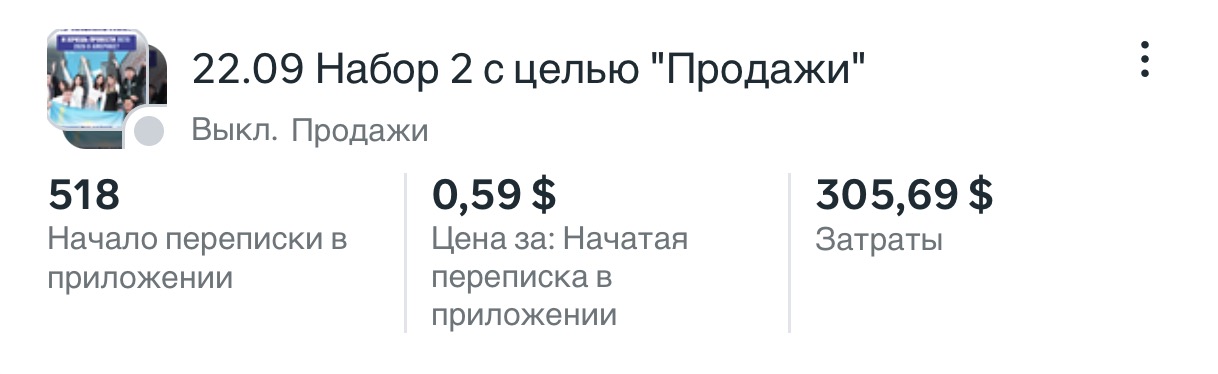 Результаты кампании Columbus WT, скриншот 7