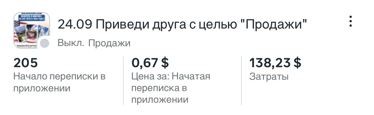Результаты кампании Columbus WT, скриншот 8
